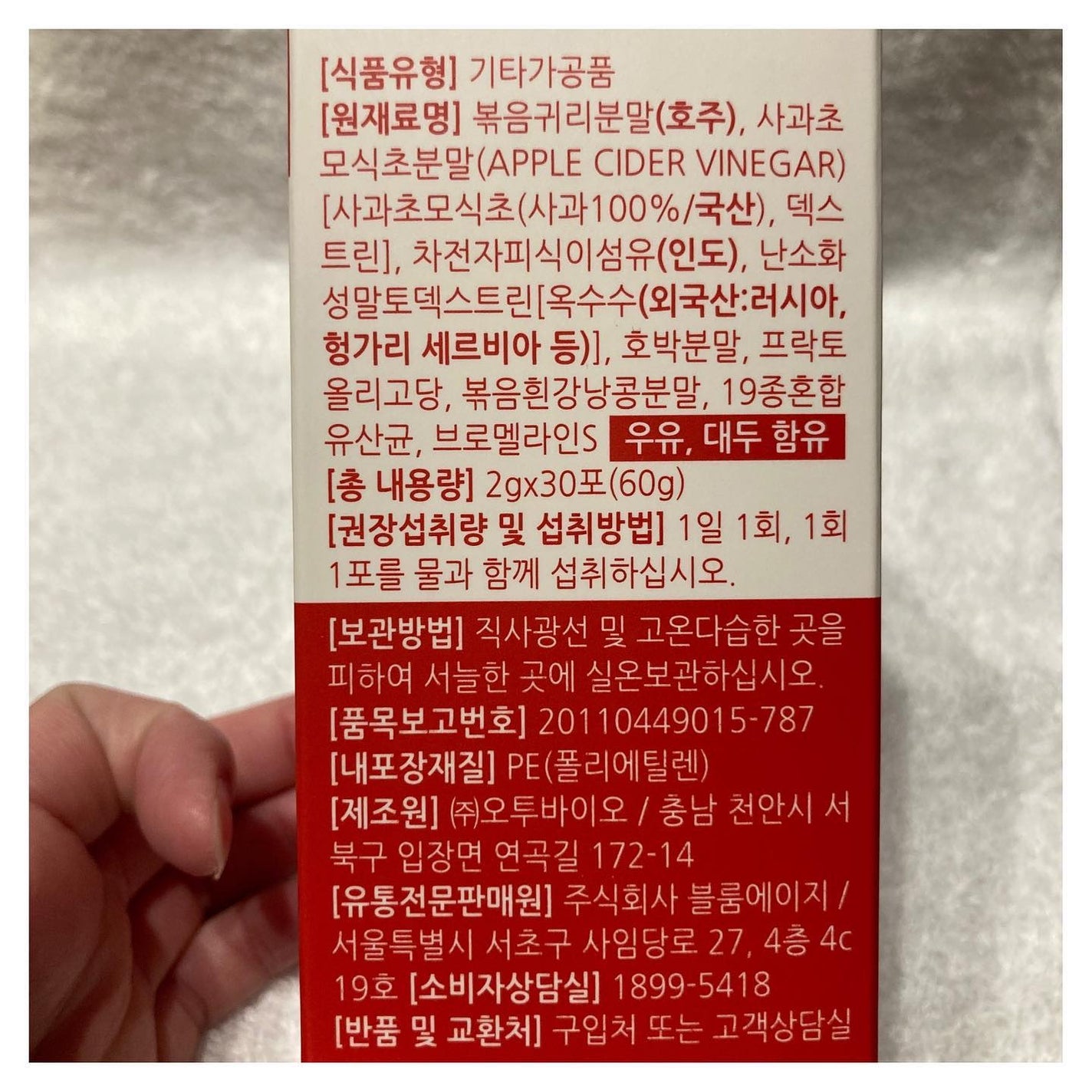 BLOOMAGE APPLE CIDER VINEGAR/BloomAge/健康サプリメントを使ったクチコミ(2枚目)