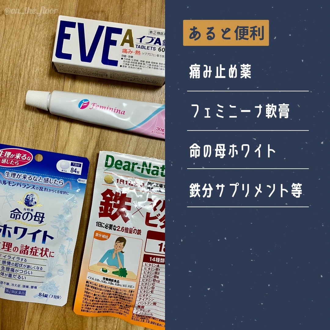 エリナ スキンケア フェミニーナ軟膏S(医薬品)|フェミニーナ他、4商品を使った