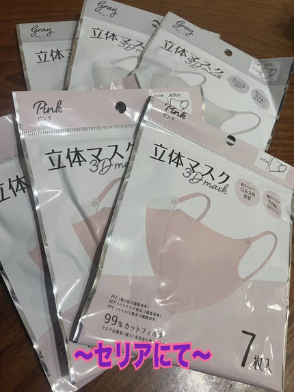 立体マスク 3D mask/セリア/マスクを使ったクチコミ(4枚目)