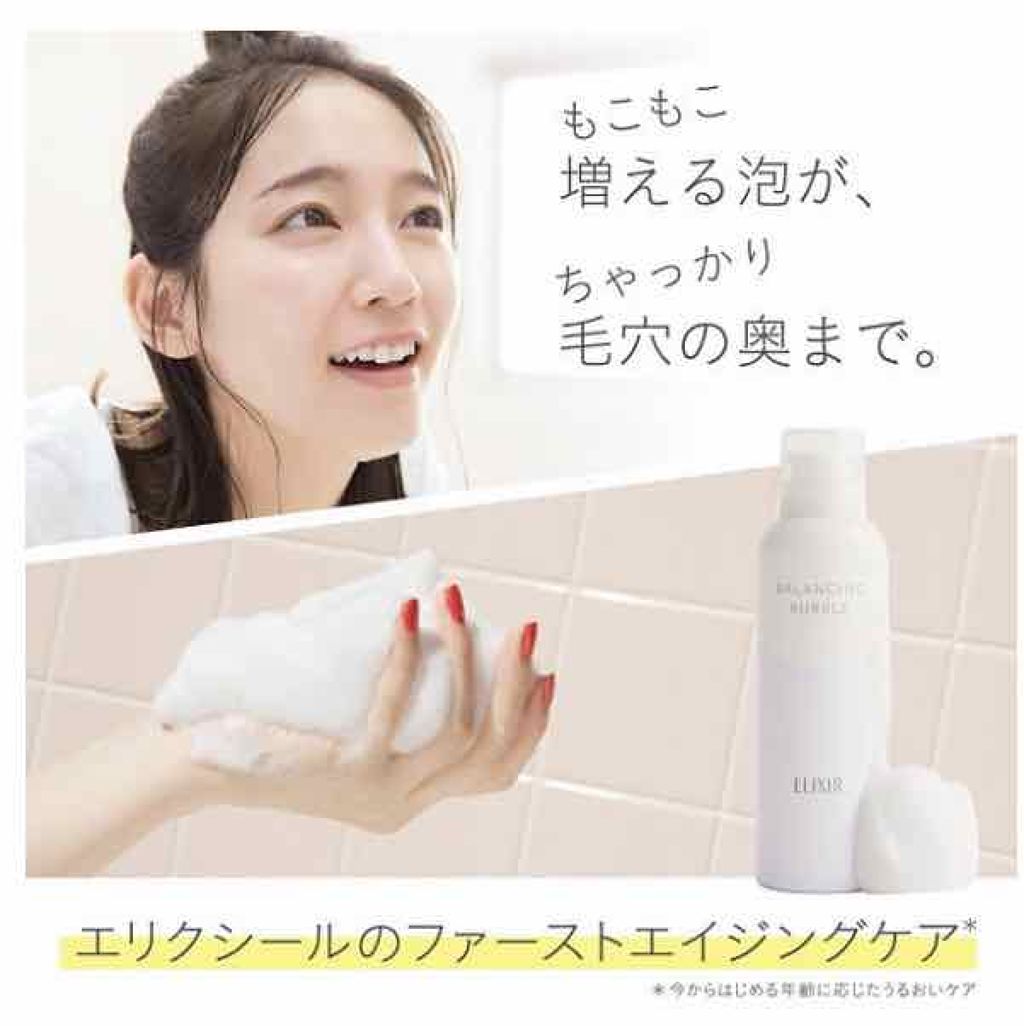 ルフレ バランシング バブル/エリクシール/泡洗顔を使ったクチコミ(2枚目)