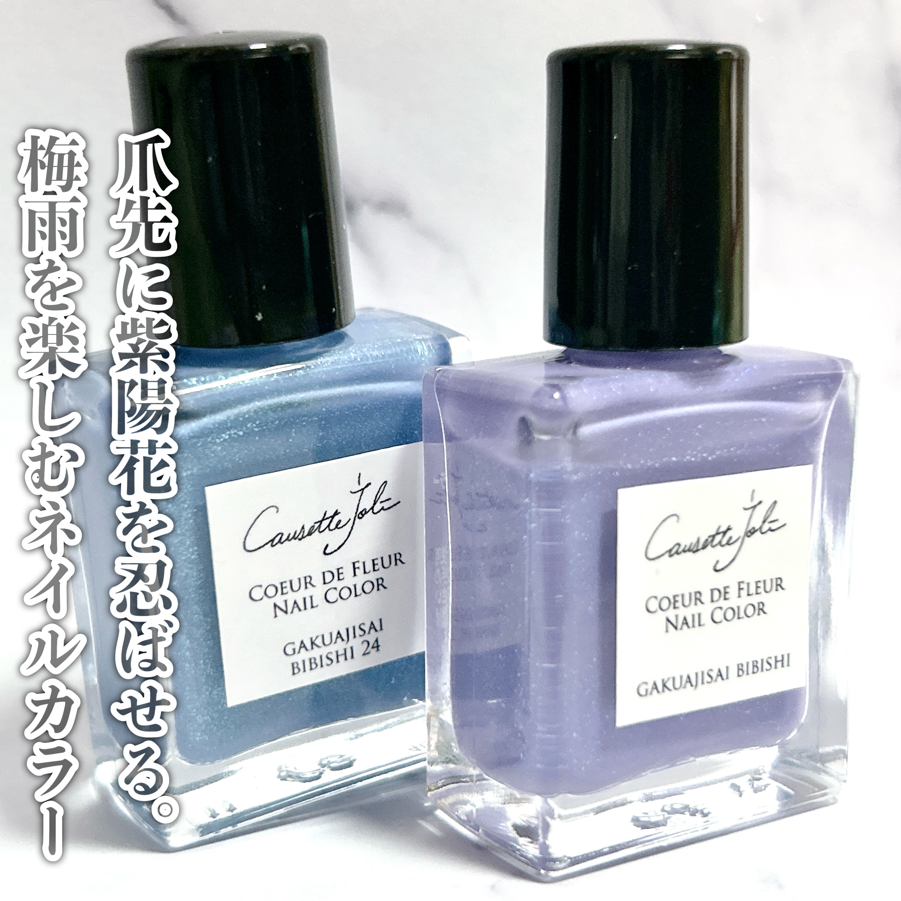 Coeur de Fleur Nail Color/Causette.Joli/マニキュアを使ったクチコミ（1枚目）