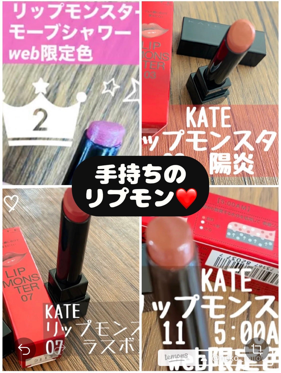 ケイト リップモンスター/KATE/口紅を使ったクチコミ(1枚目)