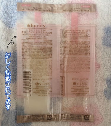 &honey Melty モイストリペア シャンプー1.0／モイストリペア ヘアトリートメント2.0 お試し（シャンプー10ml＋トリートメント10g）/&honey/シャンプー・コンディショナーを使ったクチコミ（2枚目）