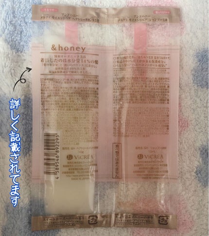 &honey Melty モイストリペア シャンプー1.0/モイストリペア ヘアトリートメント2.0/&honey/市販シャンプーを使ったクチコミ(2枚目)