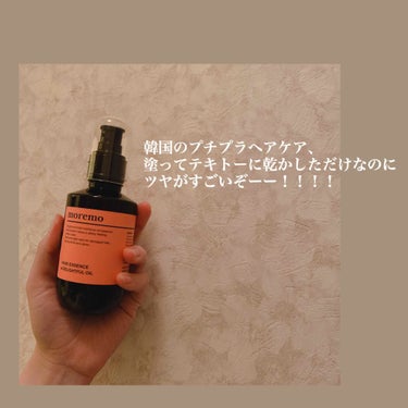 頭振ったらサラッ…ってなるやつ…！！


moremo ＊ HAIR ESSENCE DELIGHTFUL OIL 150ml

Qoo10で購入。
ちょいちょいセールで安くなってるっぽい〜〜

使って