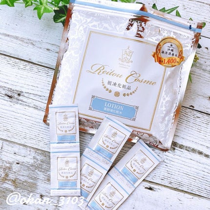 美容液化粧水/麗凍化粧品/化粧水を使ったクチコミ(1枚目)