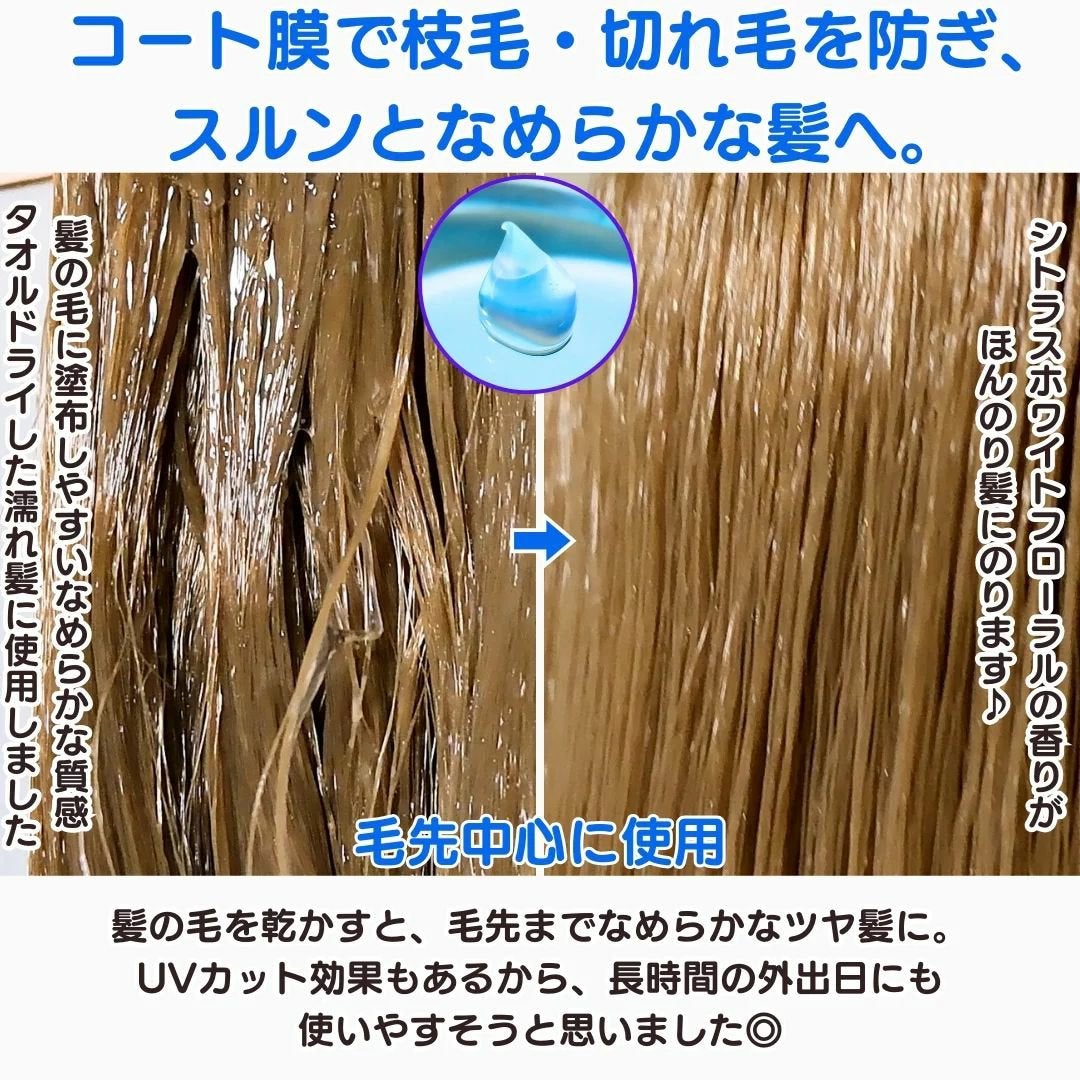 ジュレーム iP タラソリペア キューティクルボンド ヘアオイル/Je l'aime/ヘアオイルを使ったクチコミ(3枚目)