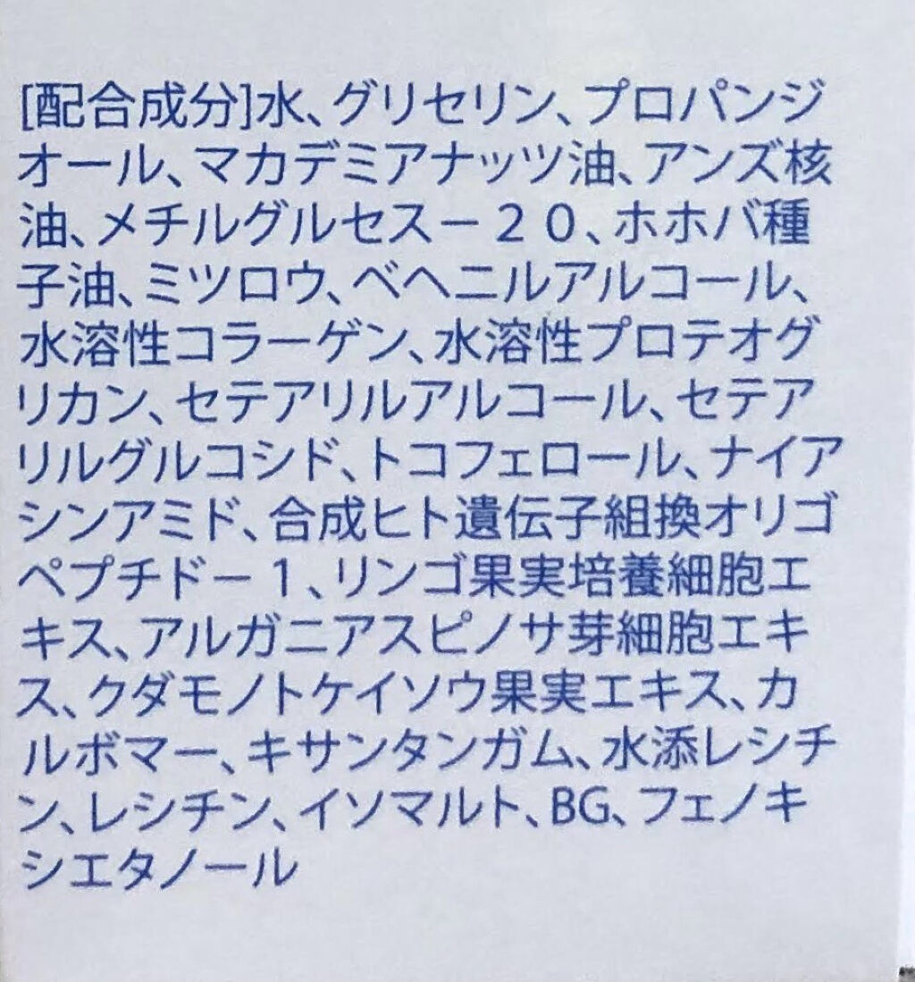 オールインワンジェルクリーム/sea forty/オールインワン化粧品を使ったクチコミ（2枚目）