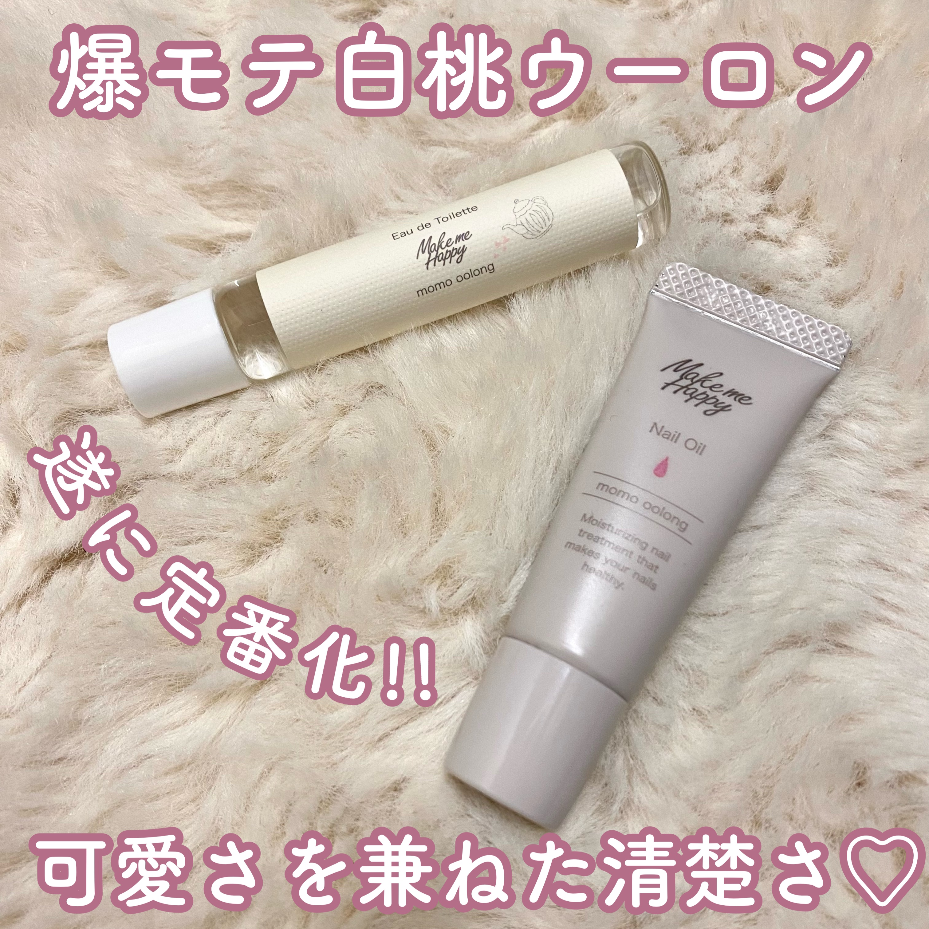 メイクミーハッピー ネイルオイル momo oolong/キャンメイク/ネイルオイル・トリートメントを使ったクチコミ（1枚目）