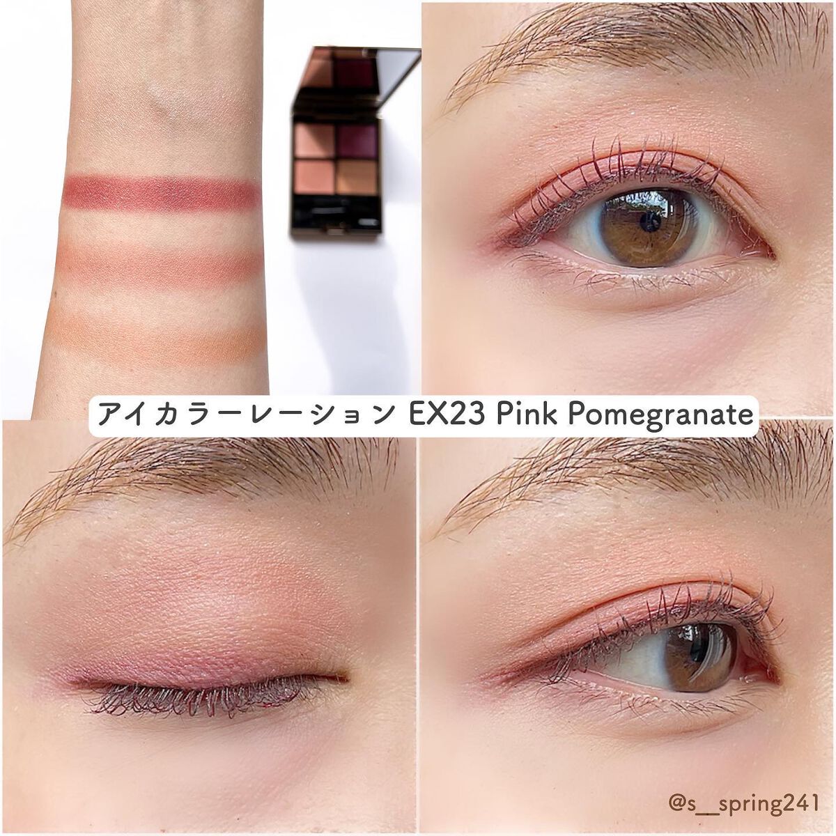 限定色レビュー】アイカラーレーション｜LUNASOLの口コミ - イエベ春に