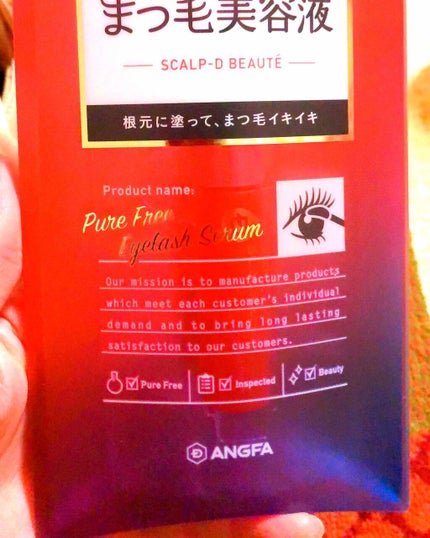 スカルプD ボーテ ピュアフリーアイラッシュセラム/アンファー(スカルプD)/まつげ美容液を使ったクチコミ(1枚目)
