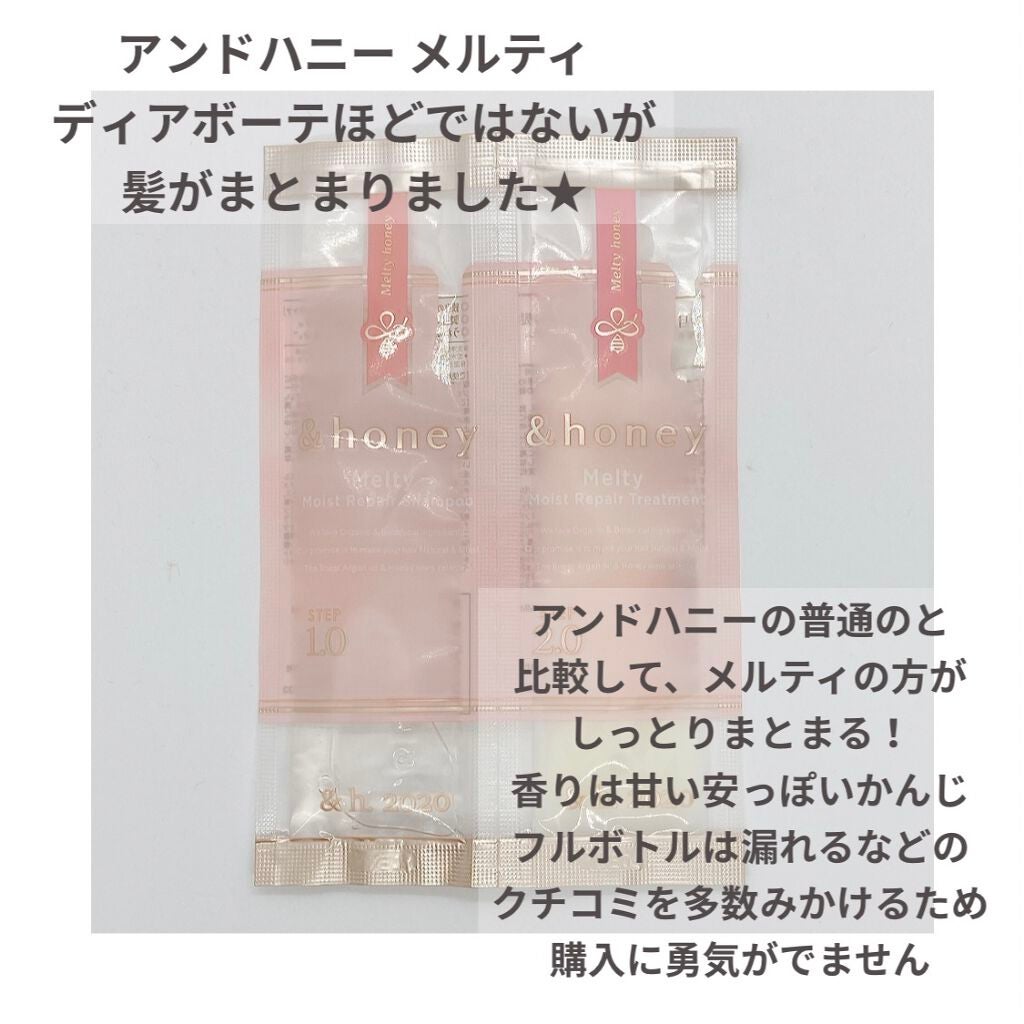 ディープモイスト シャンプー1.0/ヘアトリートメント2.0/&honey/市販シャンプーを使ったクチコミ(5枚目)