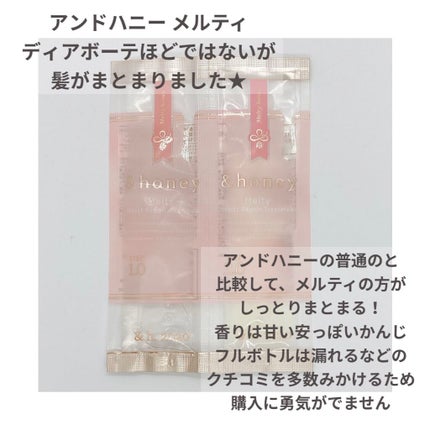 ディープモイスト シャンプー1.0/ヘアトリートメント2.0/&honey/市販シャンプーを使ったクチコミ(5枚目)