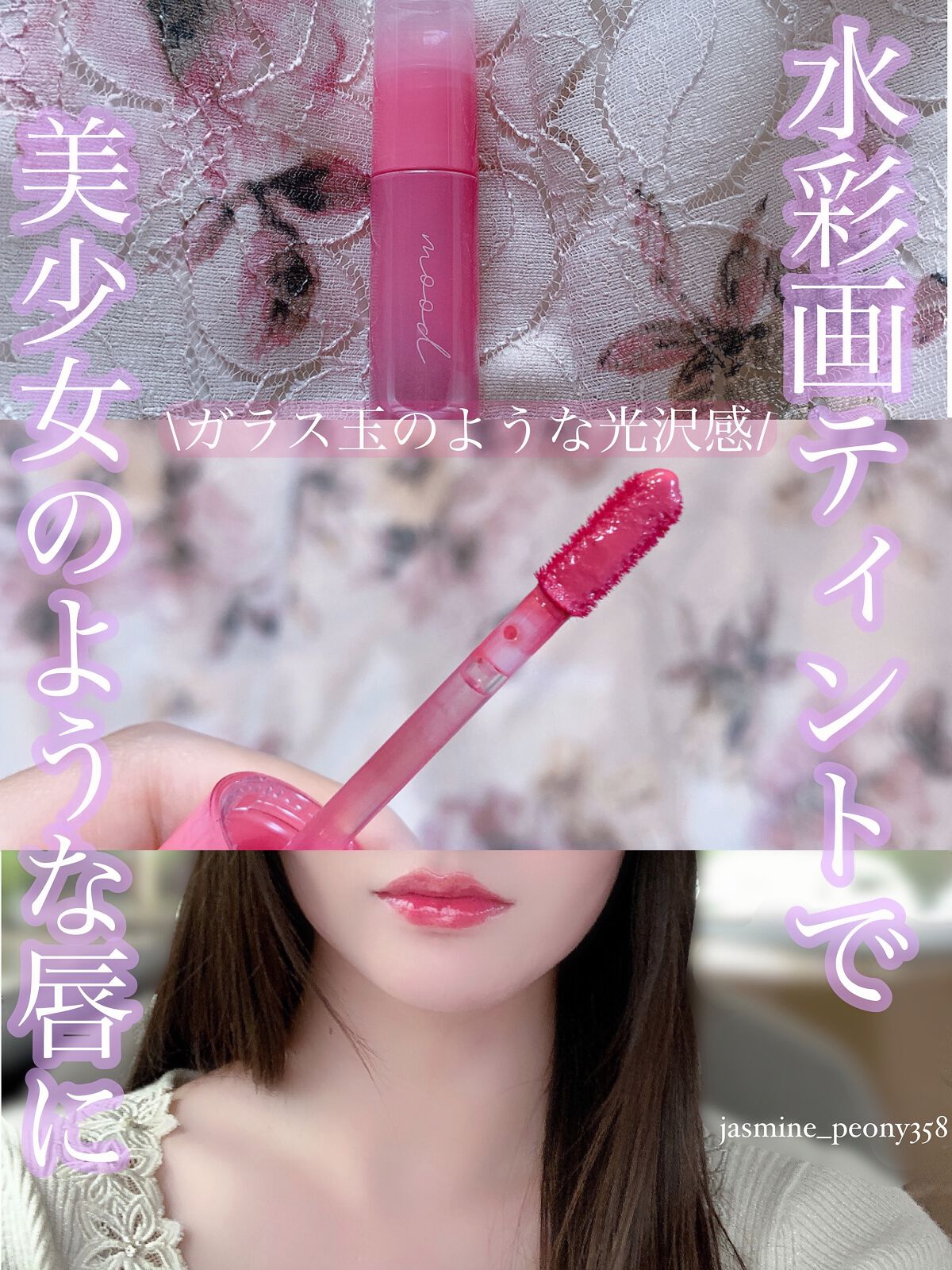 インク ムード グロイ ティント/PERIPERA/リップティントを使ったクチコミ(1枚目)