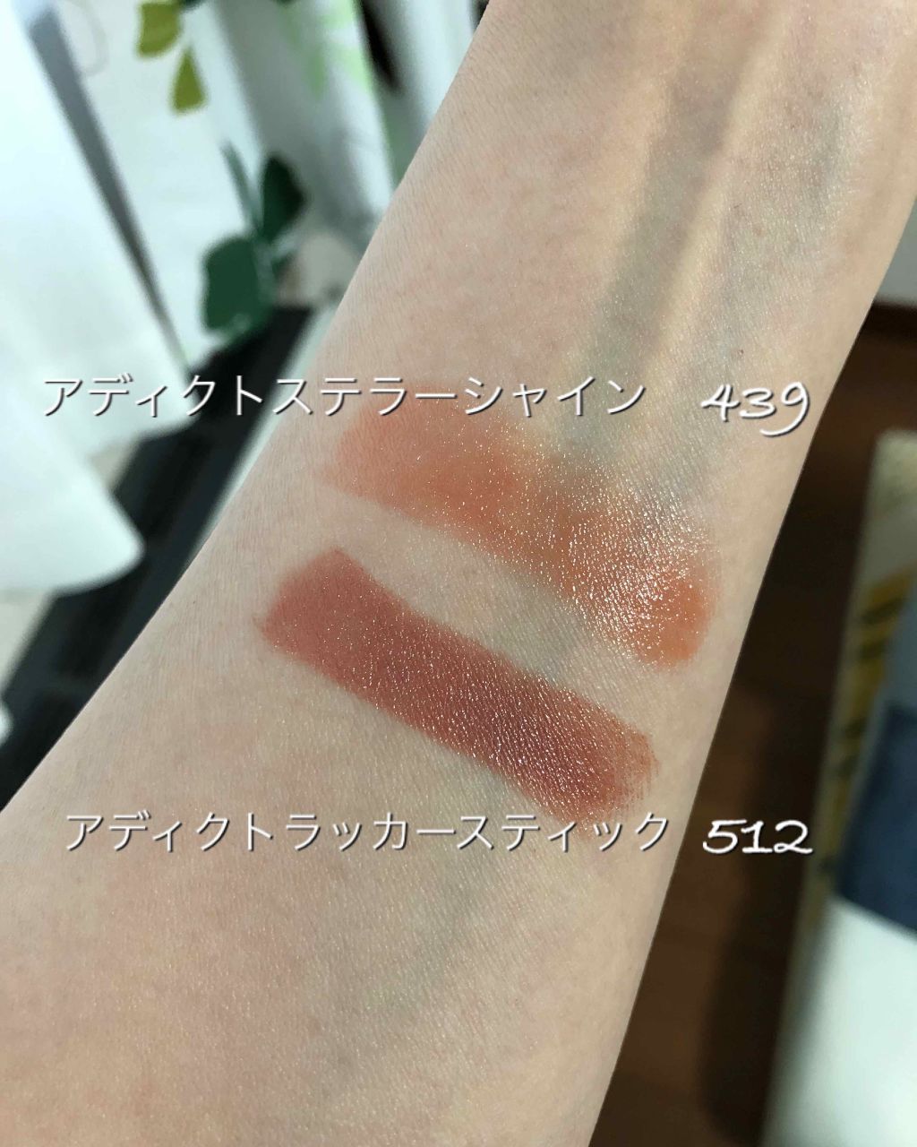 ディオール アディクト ラッカー スティック/Dior/口紅を使ったクチコミ(4枚目)