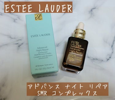 アドバンス ナイト リペア SMR コンプレックス/ESTEE LAUDER/美容液を使ったクチコミ（1枚目）