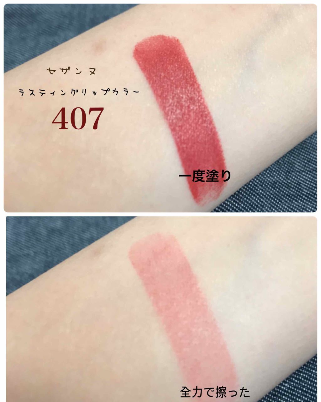ラスティング リップカラーN/CEZANNE/口紅を使ったクチコミ(2枚目)