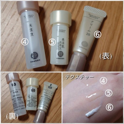 無料お試しセット(旧) / ドモホルンリンクルの口コミ | おすすめ 無料お試しセット(旧) / ドモホルンリンクルの口コミ | おすすめ