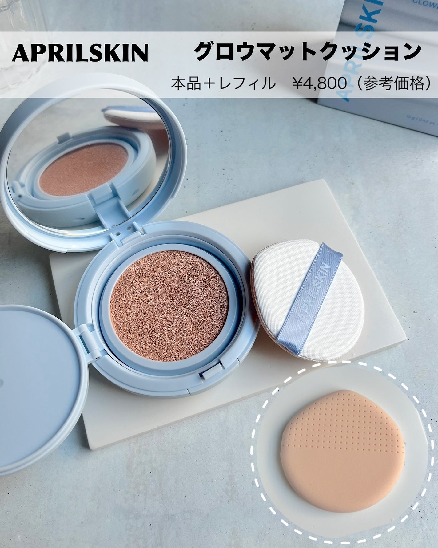 グロー マットクッション/APRILSKIN/クッションファンデーションを使ったクチコミ(2枚目)