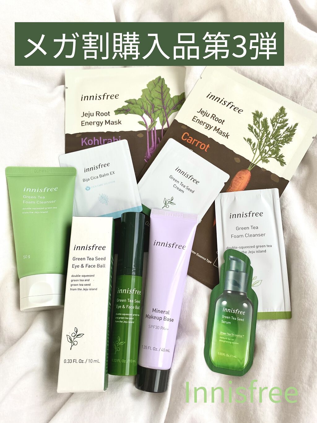 ミネラル メイクアップベース N/innisfree/化粧下地を使ったクチコミ（1枚目）