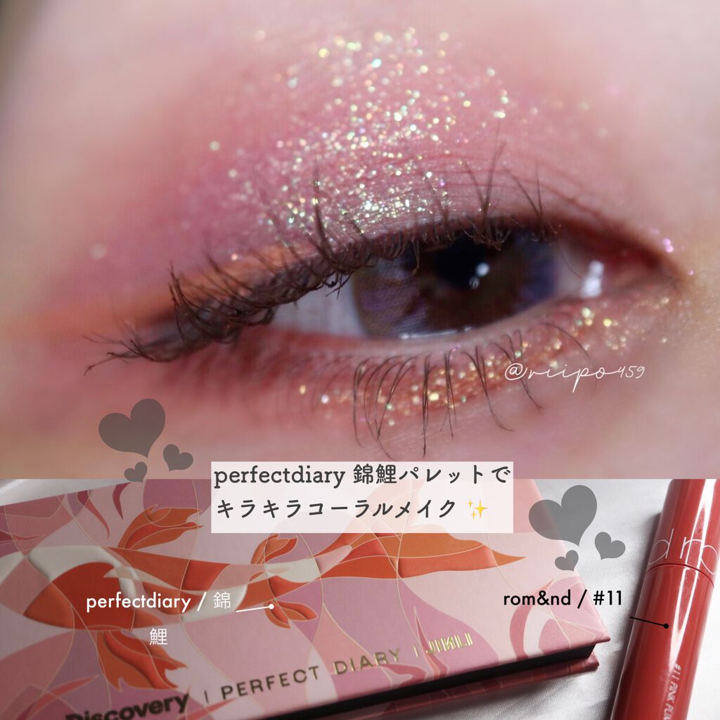 エクスプローラ12色 動物アイシャドウパレット/PERFECT DIARY/アイシャドウパレットを使ったクチコミ(1枚目)