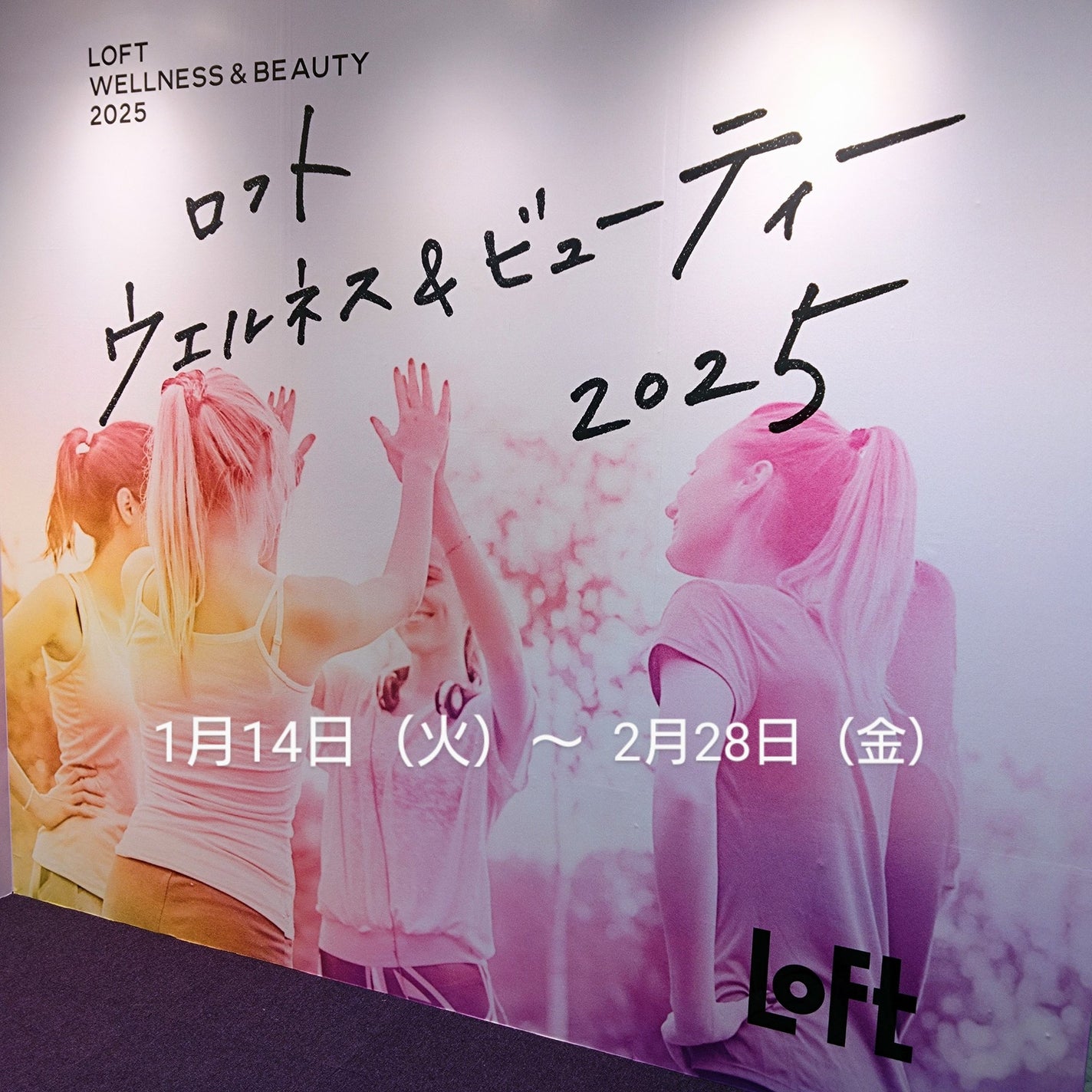 MINMIN on LIPS 「「ロフトウエルネス&ビューティー2025」の展示会へ参加させて..」(1枚目)