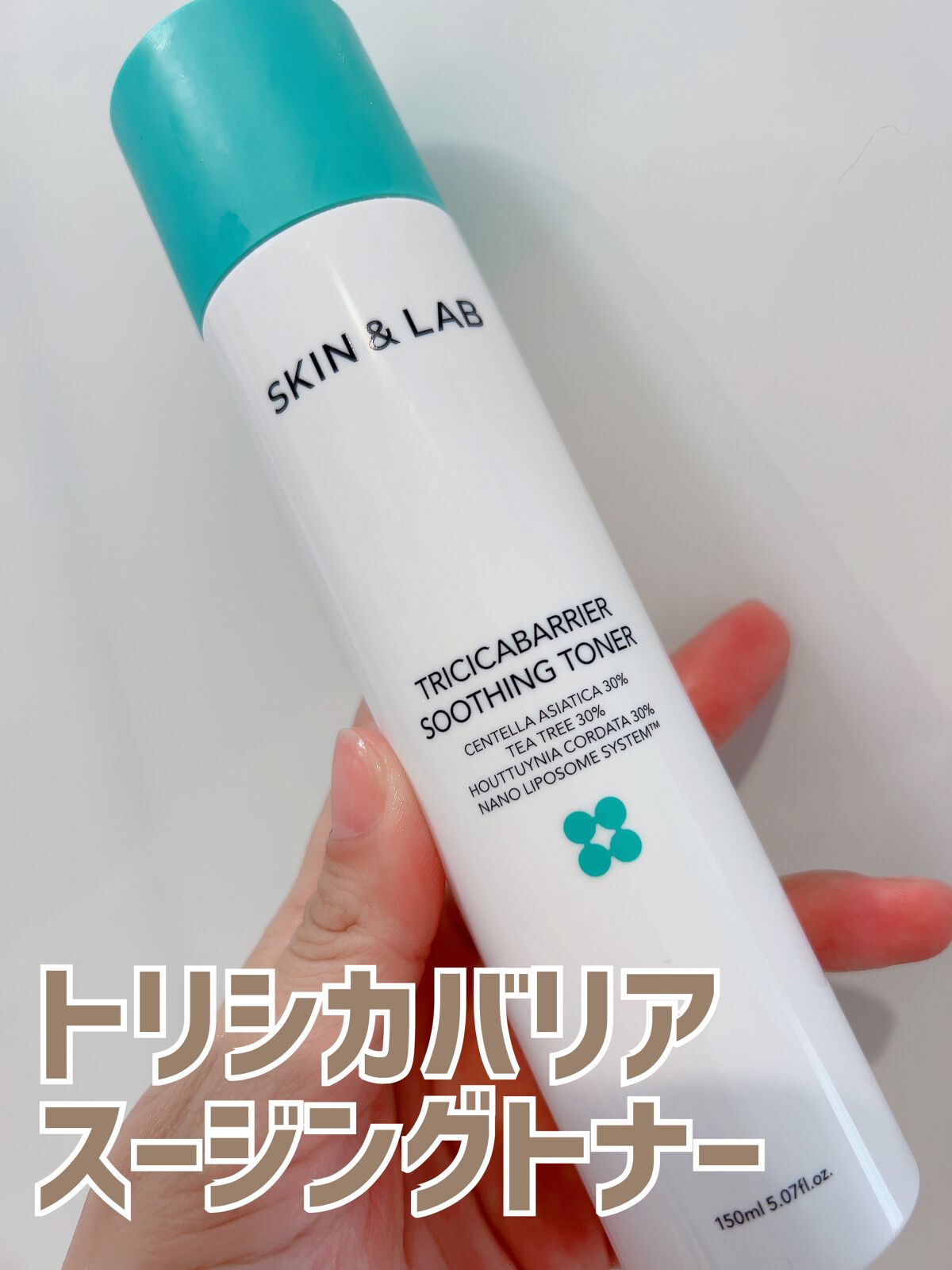 トリシカバリアスージングトナー/SKIN&LAB/化粧水を使ったクチコミ（1枚目）