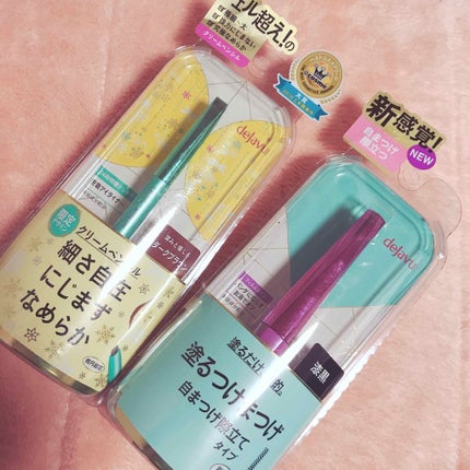 「密着アイライナー」クリームペンシル/デジャヴュ/ペンシルアイライナーを使ったクチコミ(1枚目)