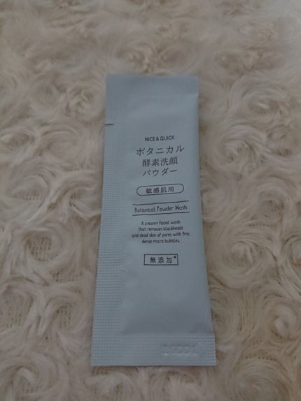 ボタニカル酵素洗顔パウダー/NICE & QUICK/洗顔パウダーを使ったクチコミ(3枚目)