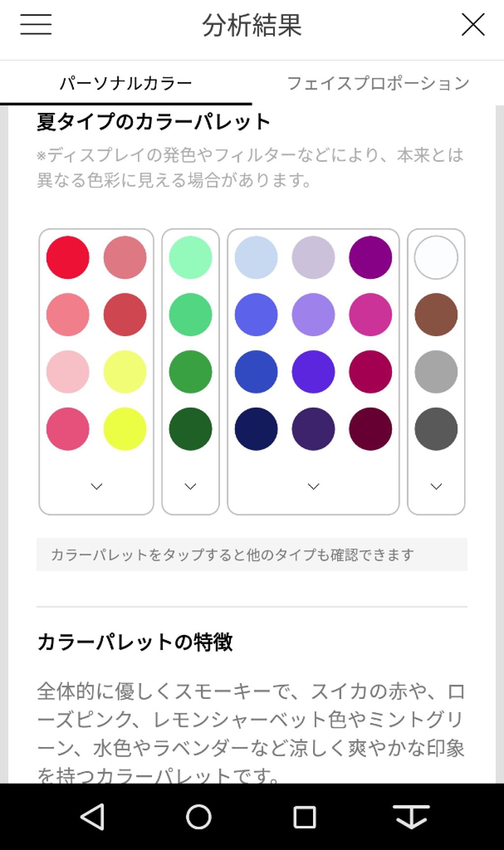 を使ったクチコミ（3枚目）