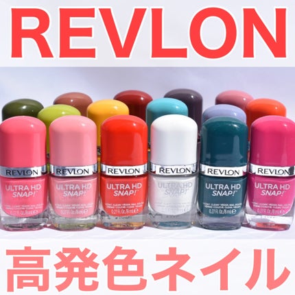 ウルトラ HD スナップ!/REVLON/マニキュアを使ったクチコミ(1枚目)