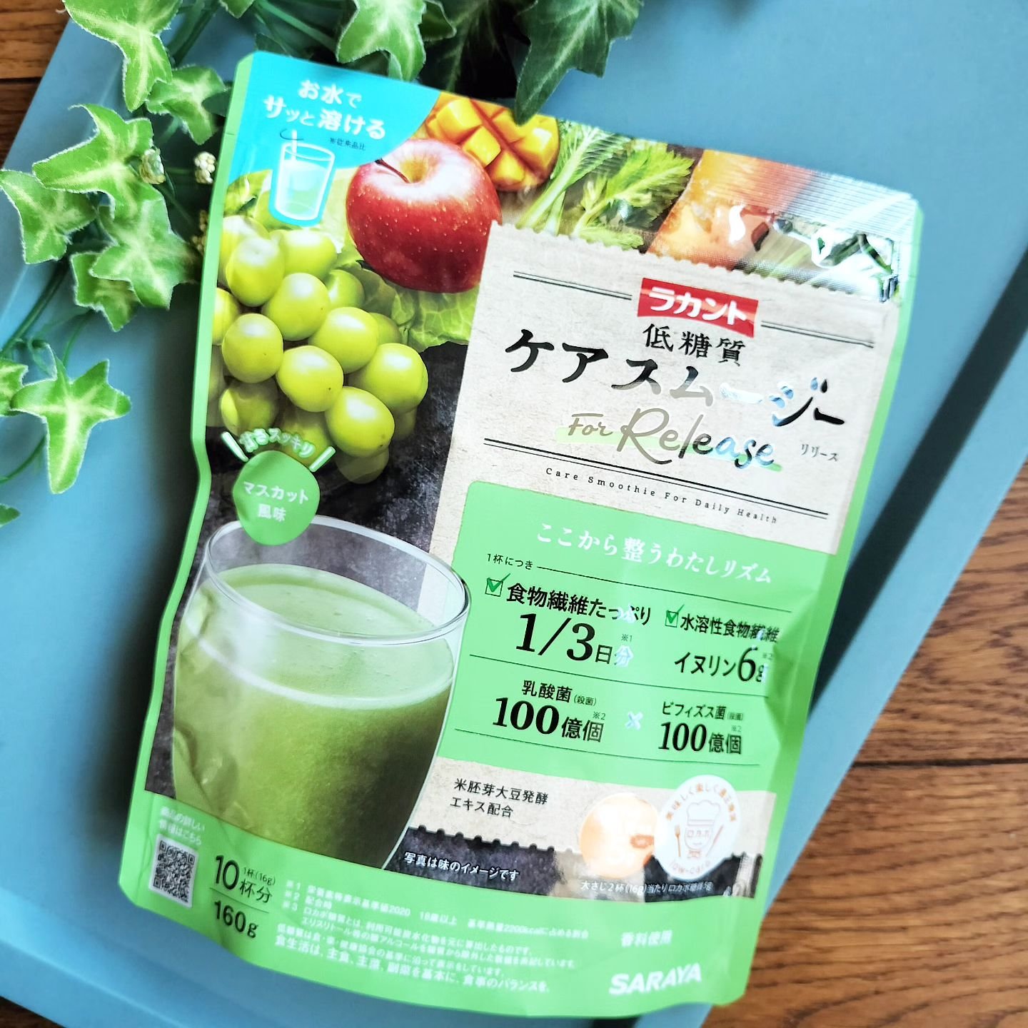 低糖質ケアスムージー/ラカント/美容サプリメントを使ったクチコミ（1枚目）