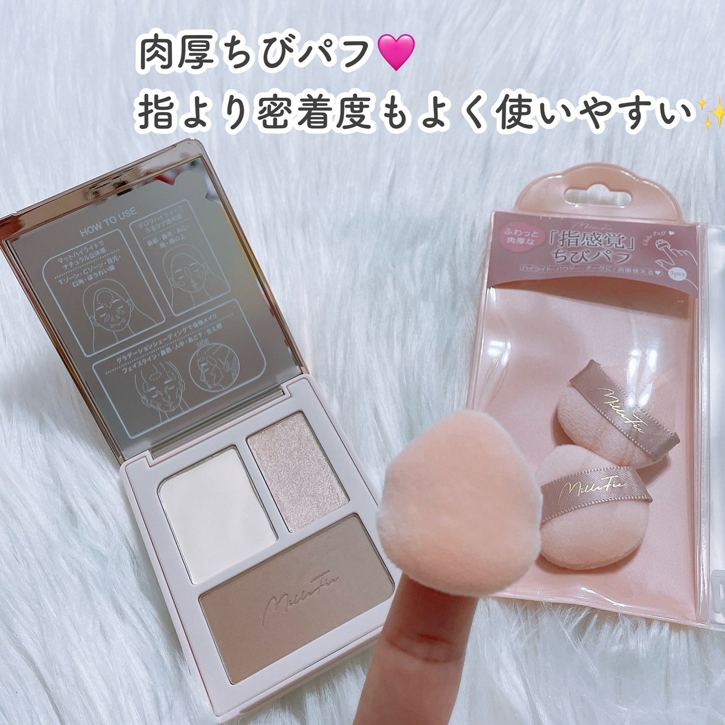 チート顔コントゥアパレット/MilleFée/パウダーハイライトを使ったクチコミ(4枚目)