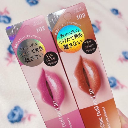 アップトゥーミー ハグマイリップ カラーロックプランパー/up2me/リッププランパーを使ったクチコミ(4枚目)