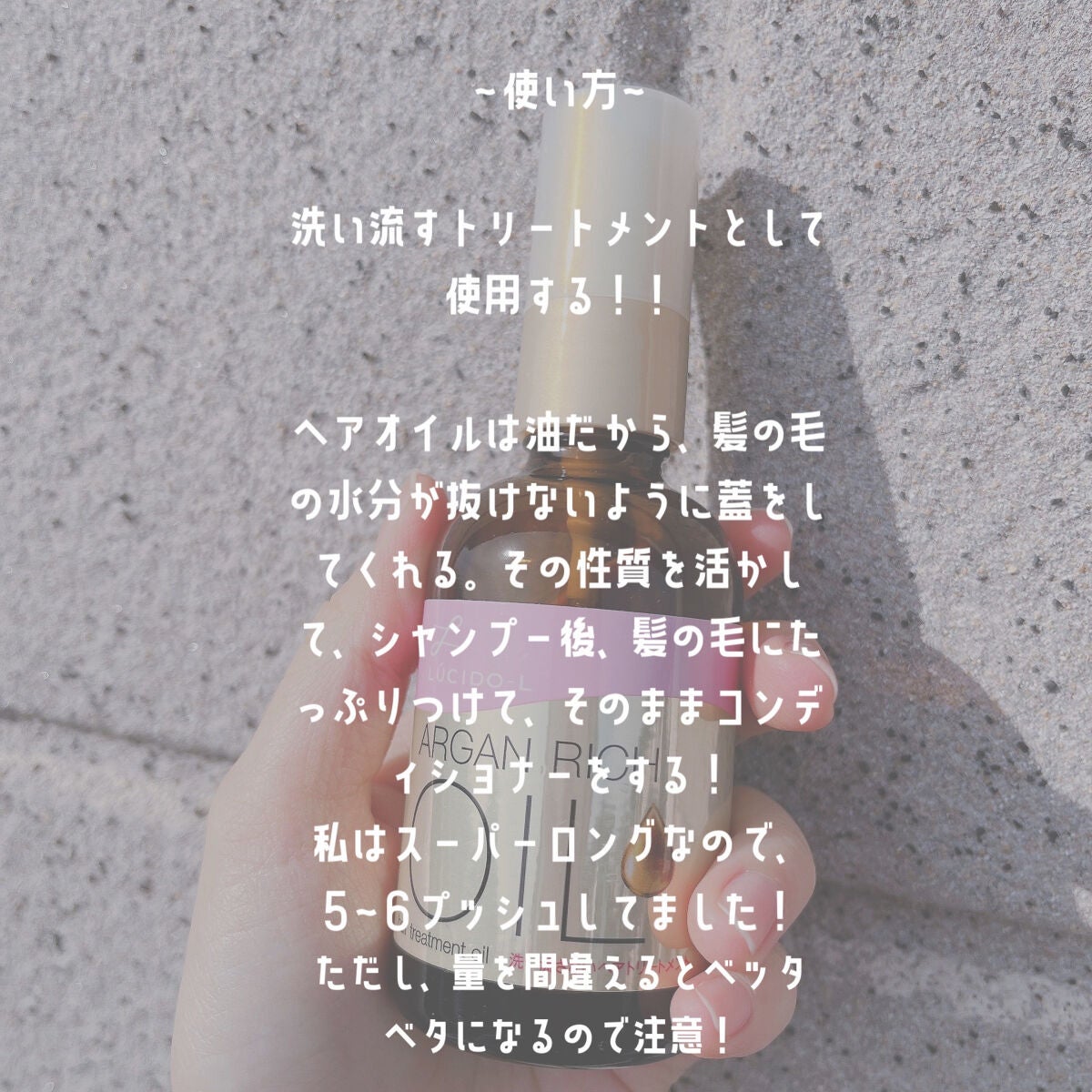 オイルトリートメント #EXヘアオイル/ルシードエル/ヘアオイルを使ったクチコミ(2枚目)