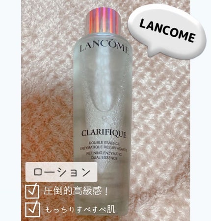 クラリフィック デュアル エッセンス ローション/LANCOME/化粧水を使ったクチコミ(1枚目)
