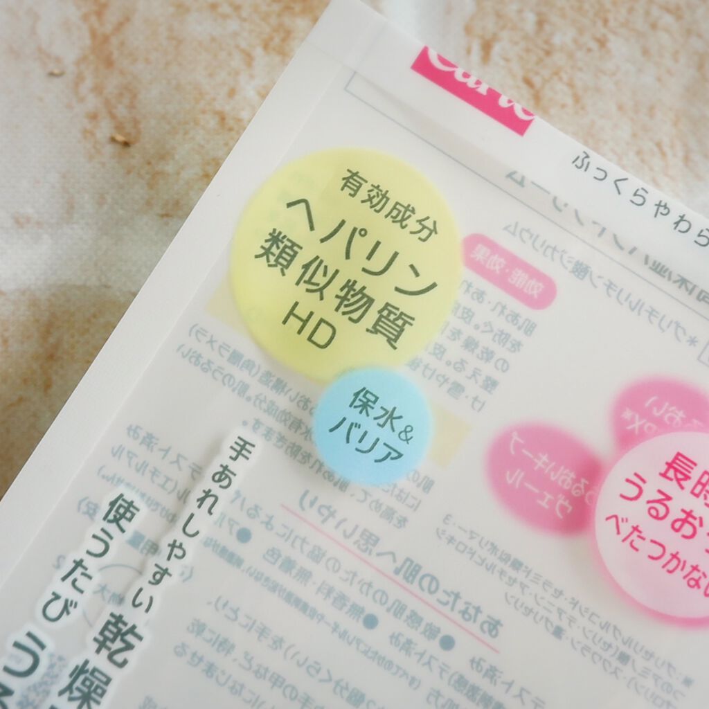 モイスチュア ハンドクリーム/カルテHD/ハンドクリームを使ったクチコミ(2枚目)