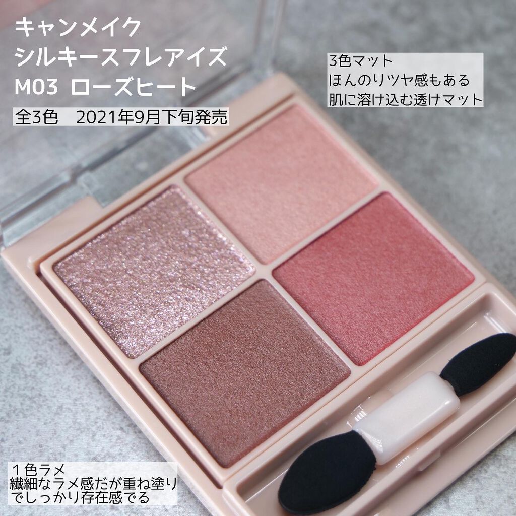 クリーミータッチライナー/キャンメイク/ジェルアイライナーを使ったクチコミ(5枚目)