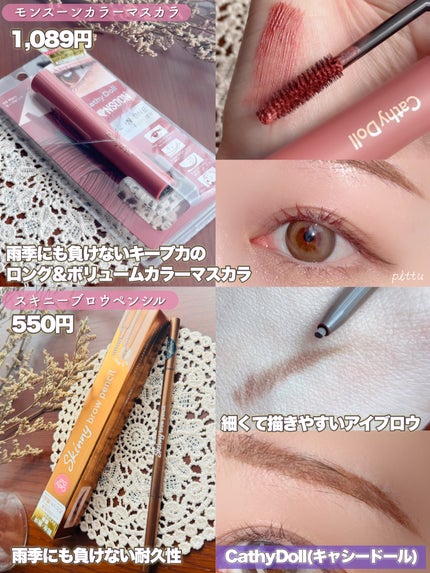 スキニーブロウペンシル/CathyDoll/アイブロウペンシルを使ったクチコミ(4枚目)