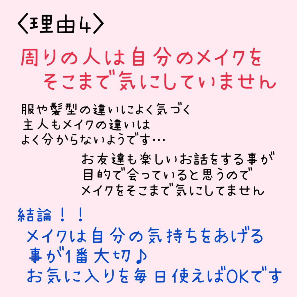 ⭐︎おりひめママ⭐︎ on LIPS 「皆様こんにちは☆今回もわたくしおりひめママ流『美容代節約メゾッ..」(9枚目)
