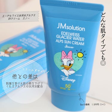 Mei🎠 on LIPS 「🇰🇷韓コス情報🇰🇷JMsolution✖️Disneyコラボ🎀..」（2枚目）