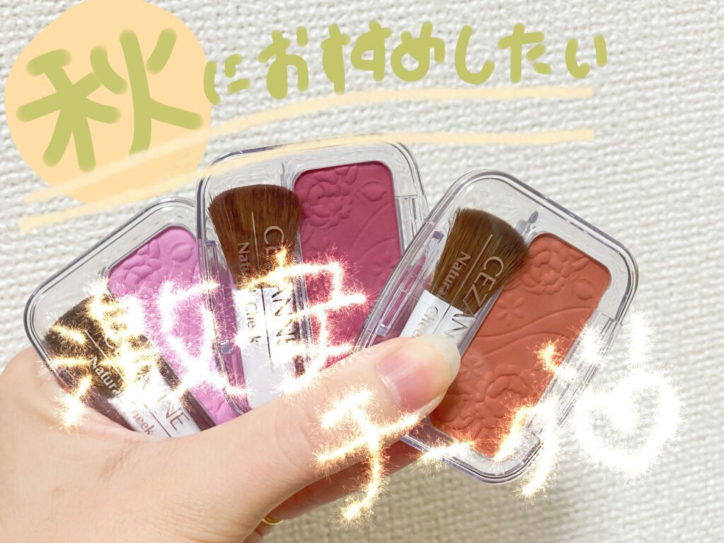 ナチュラル チークN/CEZANNE/パウダーチークを使ったクチコミ(1枚目)