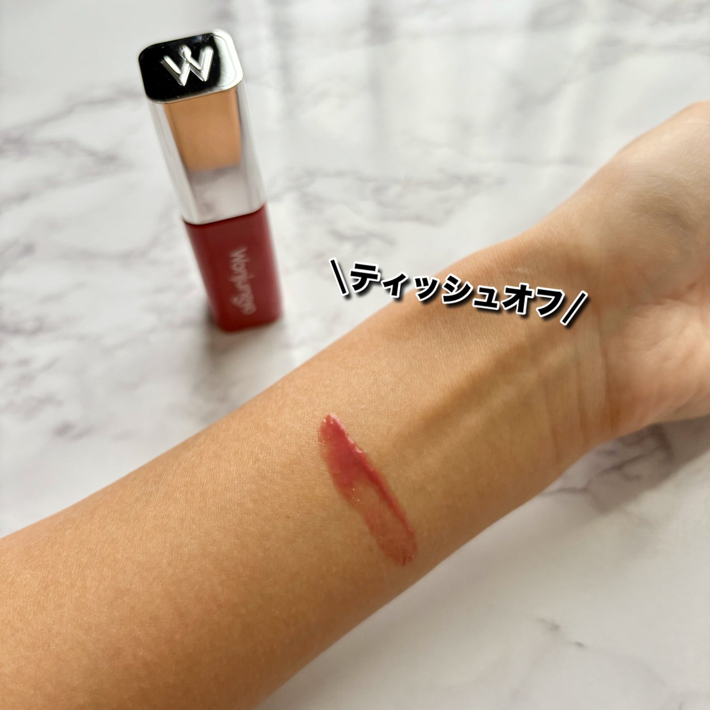 ウォンジョンヨ キャンディーグロウティント/Wonjungyo/リップティントを使ったクチコミ(5枚目)