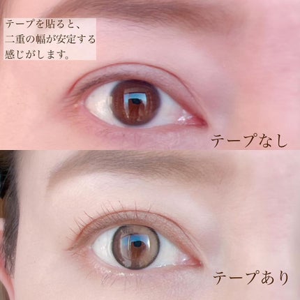 ふたえメッシュテープ/Eye Catching Beauty/二重まぶた用アイテムを使ったクチコミ(5枚目)
