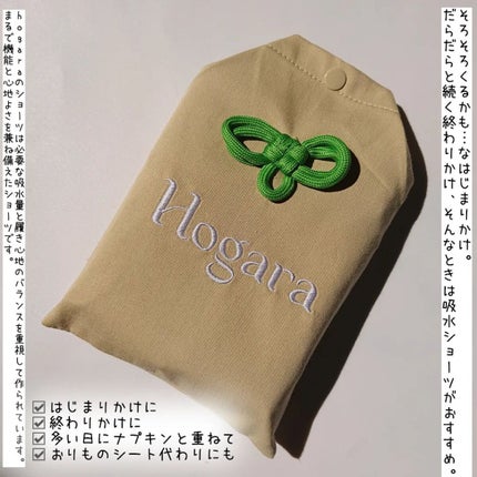 オーガニックコットン吸水ショーツ/Hogara/その他生理用品を使ったクチコミ(2枚目)