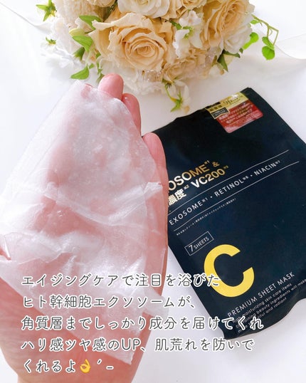 シートマスク ヒト幹細胞×VC200/CICIBELLA/シートマスク・パックを使ったクチコミ(2枚目)