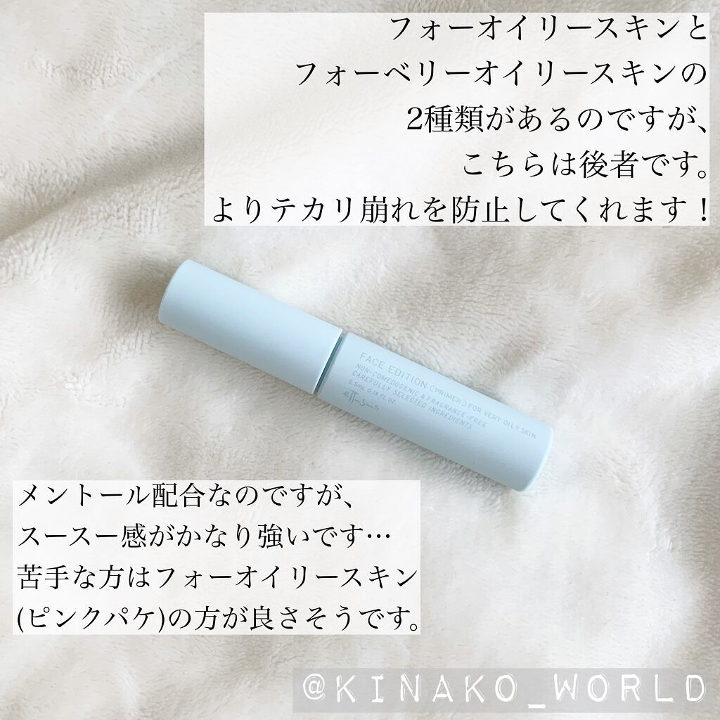 エテュセ ポアレスプライマー クール/ettusais/化粧下地を使ったクチコミ(2枚目)
