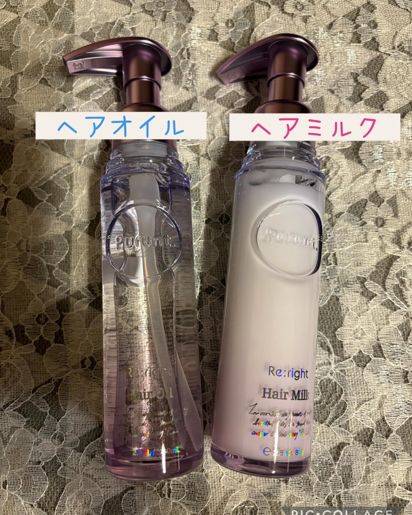 プルント リライト美容液ヘアミルク/Purunt./ヘアミルクを使ったクチコミ（2枚目）