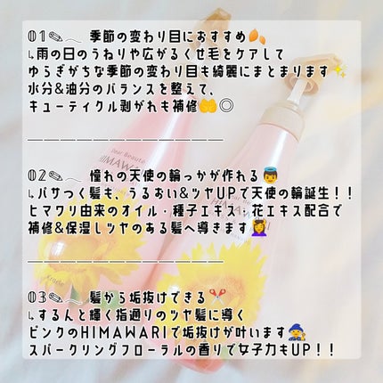 オイルインシャンプー/オイルインコンディショナー (グロス&リペア)/ディアボーテ/市販シャンプーを使ったクチコミ(2枚目)