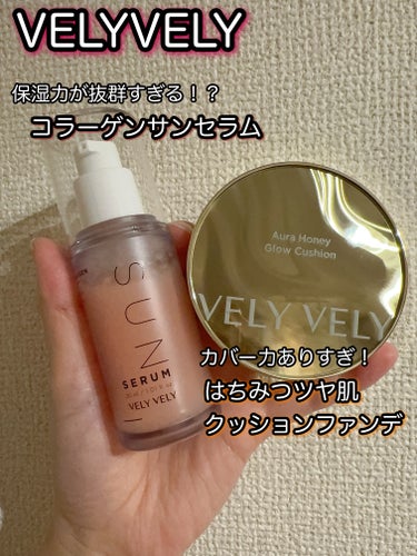 【VELYVELY コラーゲンサンセラム＆はちみつツヤ感クッションファンデーション】をご紹介させていただきます！

【コラーゲンサンセラム】
SPF50＋　PA＋＋＋＋
UVA、UVBをカットしてくれる